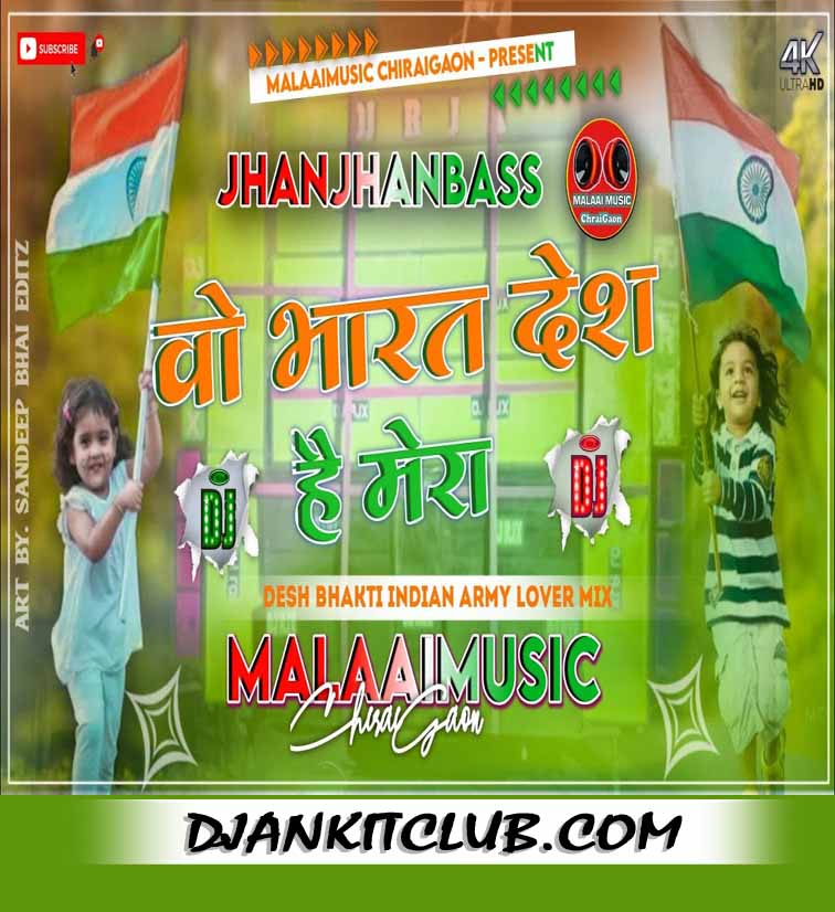 Jaha Dal Dal Par Sone Ki Desh Bhakti Special Song Jhan Jhan Bass Remix 2022 Malaai Music ChiraiGaon Domanpur